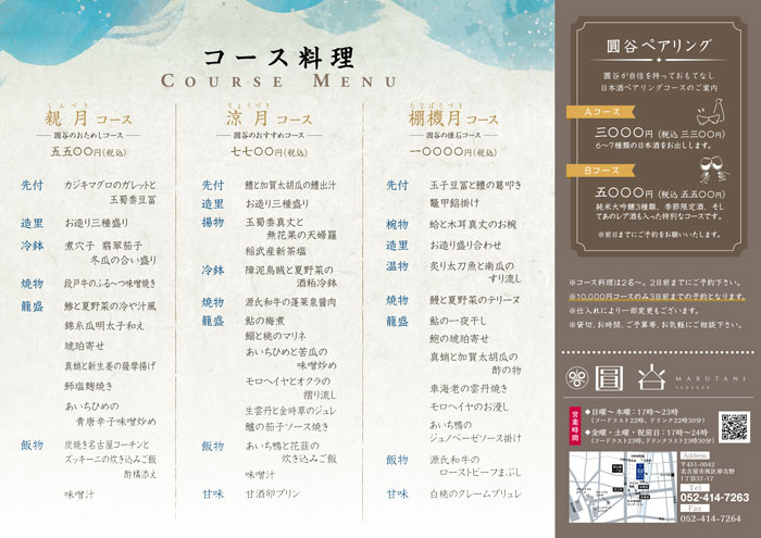 course