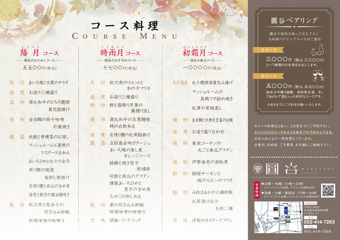 course